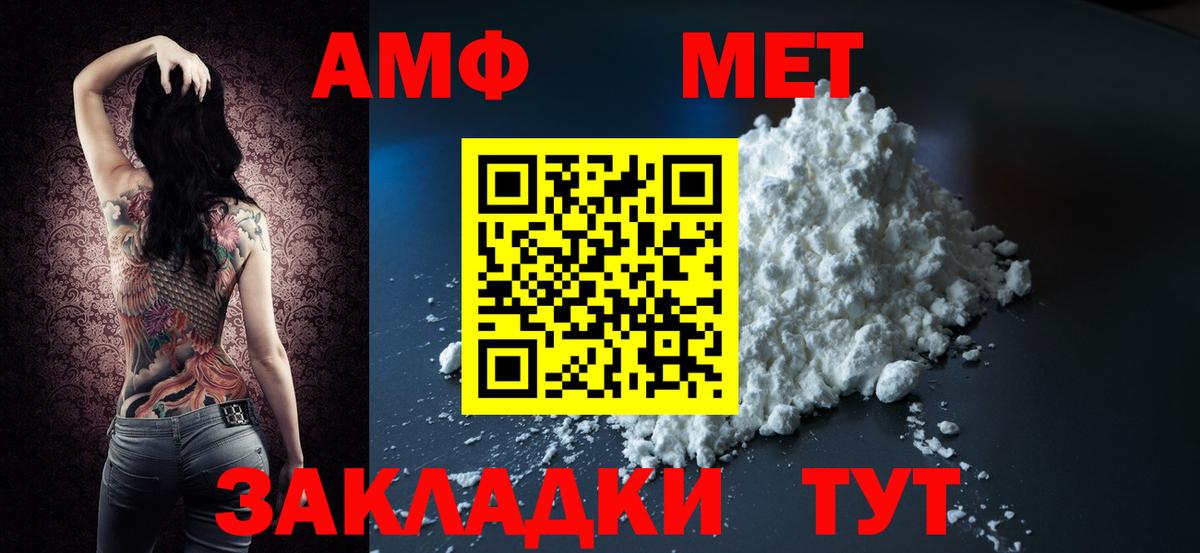 Амфетамин VHQ  Amphetamine  Амфетамин  Октябрьский  Вход с VPN 