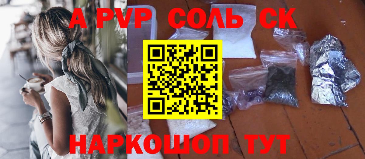 Alpha-PVP мука Октябрьский