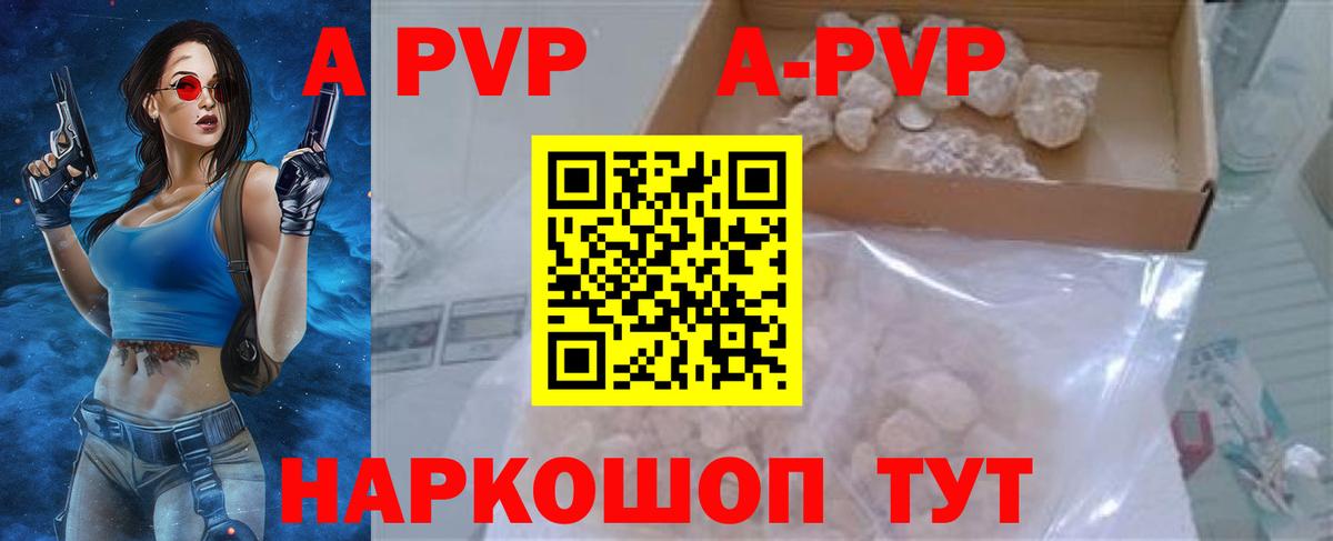Alpha-PVP VHQ  Вход с VPN  A PVP  Октябрьский  Alpha-PVP кристаллы 
