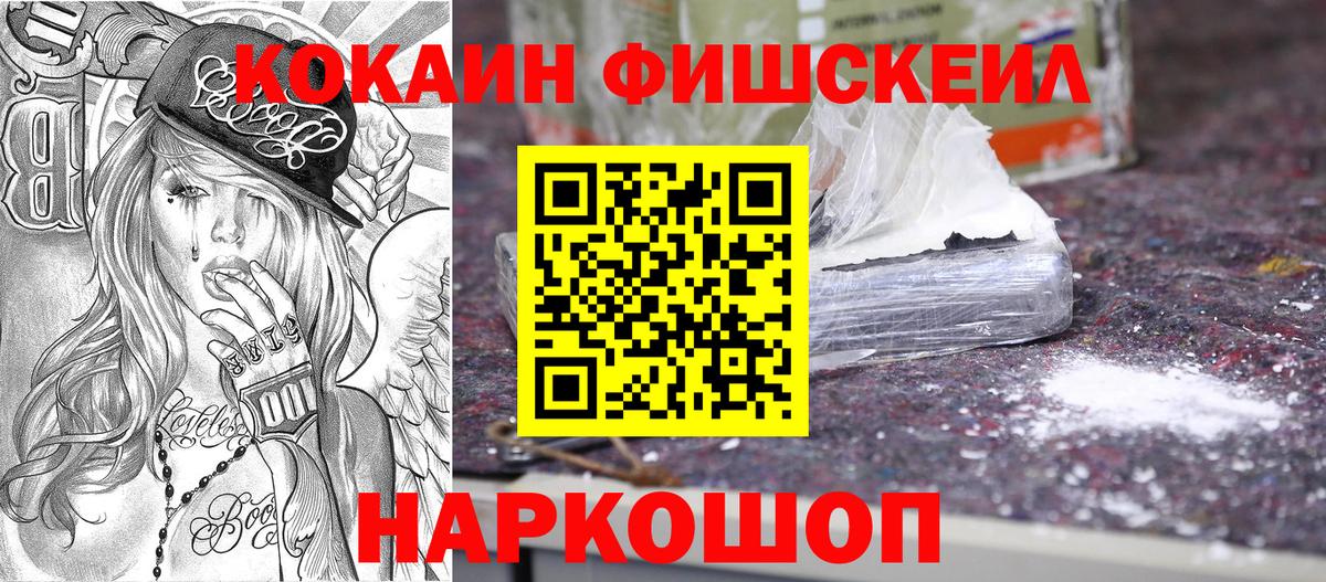 Октябрьский  КОКАИН Колумбийский  Вход с VPN  Кокаин VHQ 