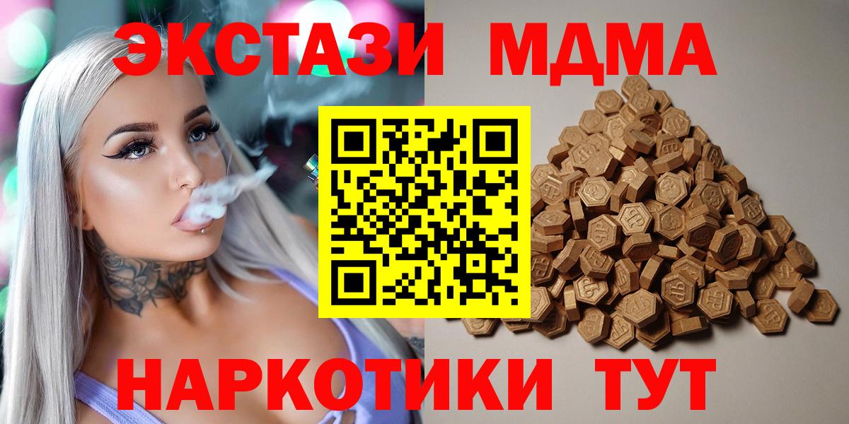 ЭКСТАЗИ 280мг  Ecstasy круглые  shop Telegram  Октябрьский  Вход с VPN 