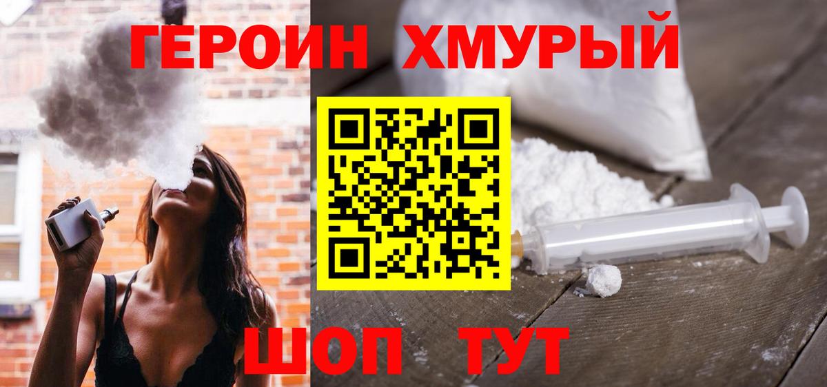 ГЕРОИН белый Октябрьский