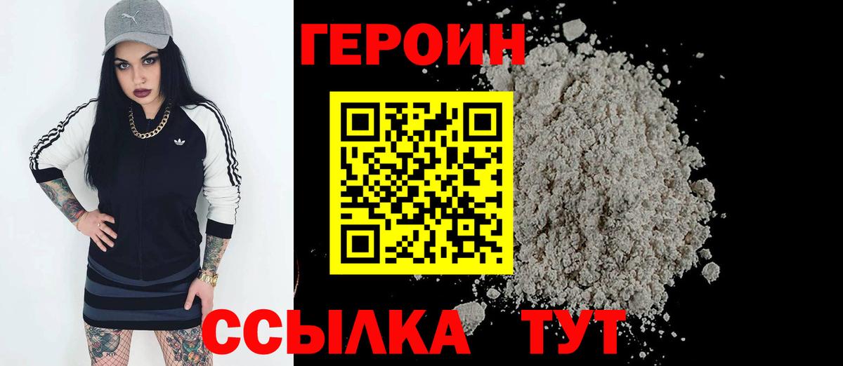 Октябрьский  Героин хмурый  Вход с VPN 