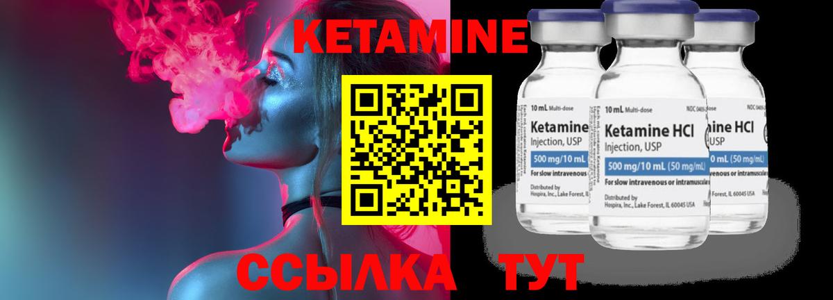 Кетамин VHQ  КЕТАМИН VHQ  Октябрьский  Вход с VPN 