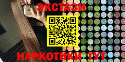 экстази Ставрополь