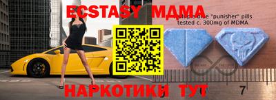 экстази Ставрополь