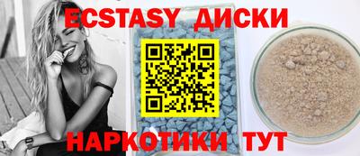 экстази Ставрополь