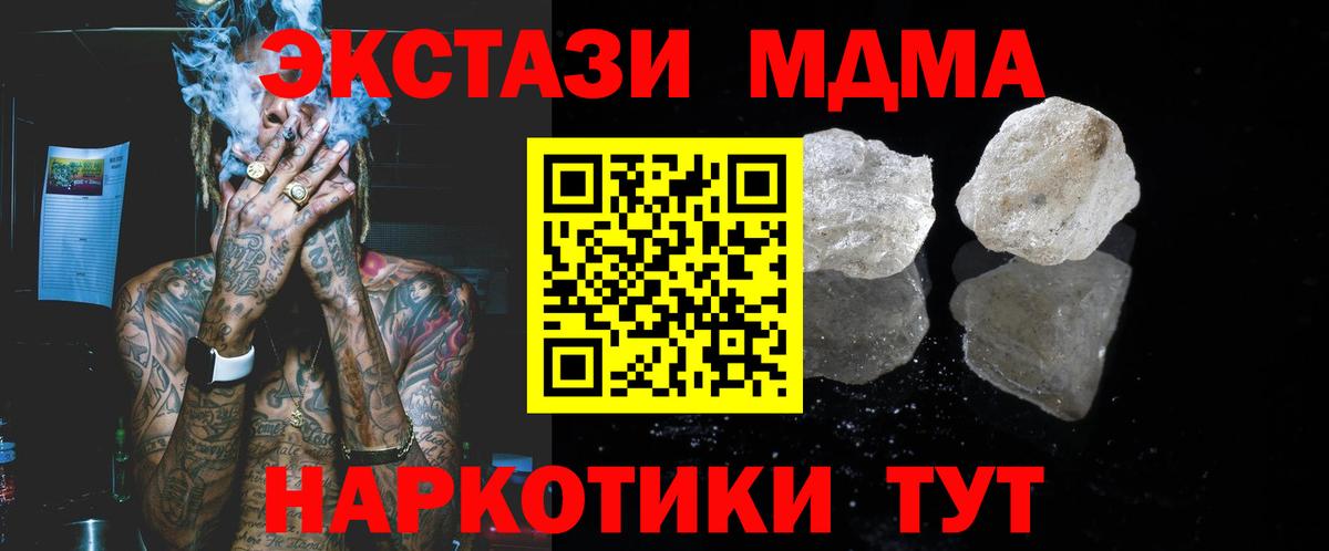 МДМА Molly  МДМА VHQ  Октябрьский  МДМА  Вход с VPN 