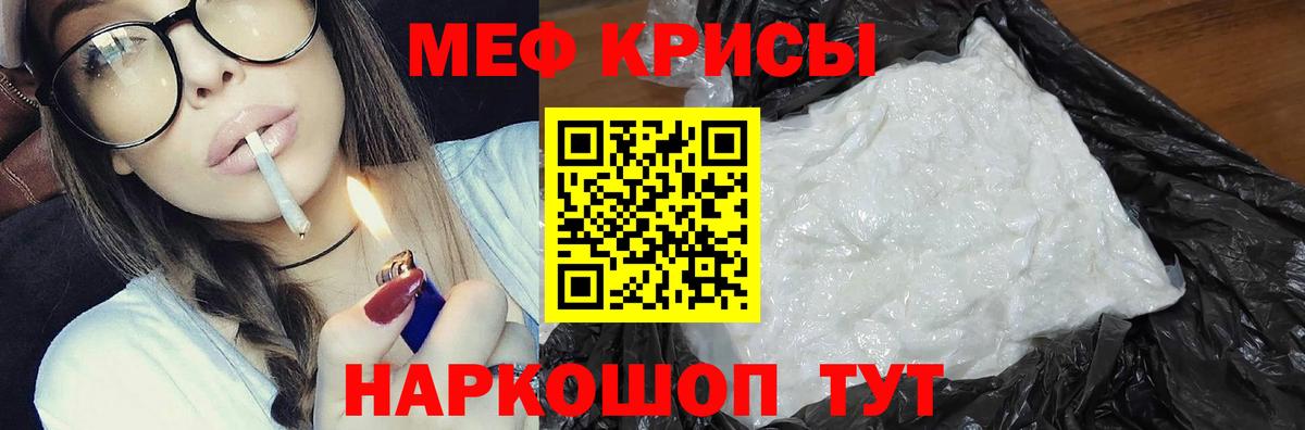 Меф мяу мяу мука Октябрьский