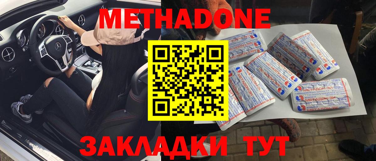 OMG ONION  Вход с VPN  МЕТАДОН methadone  Октябрьский  МЕТАДОН VHQ 