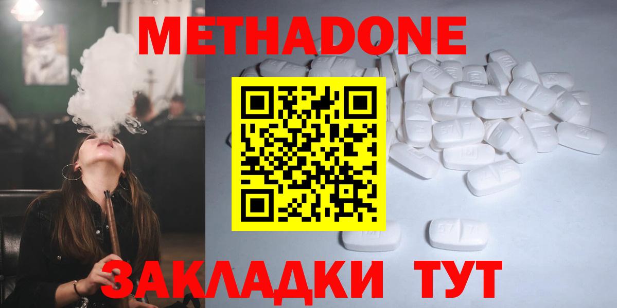 Метадон VHQ Октябрьский