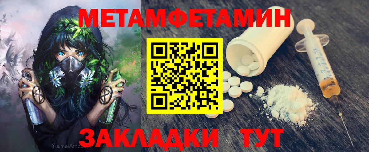 МЕТАМФЕТАМИН Декстрометамфетамин 99.9%  МЕТАМФЕТАМИН Декстрометамфетамин 99.9%  Октябрьский  Первитин  Вход с VPN 